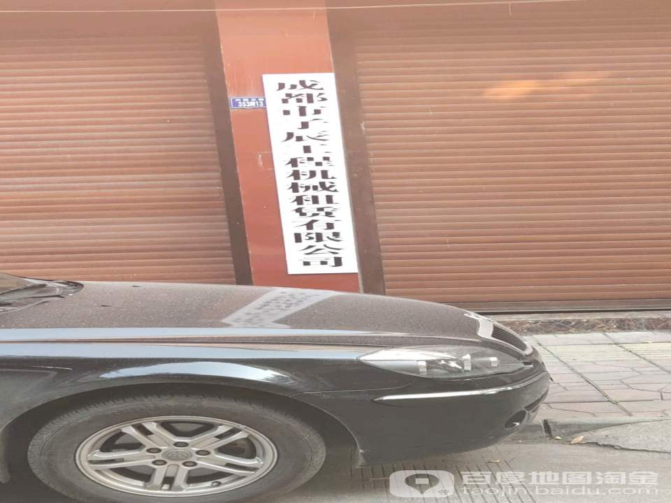 新津县子辰物流有限公司
