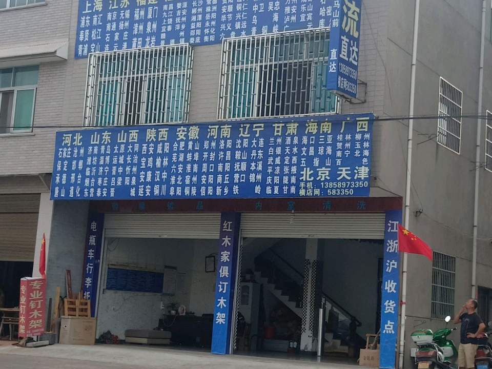 路华物流