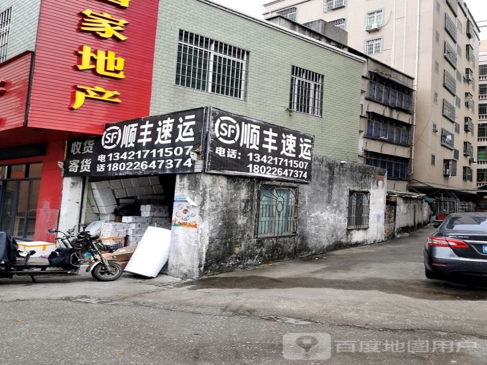 顺丰速运(社坛路店)