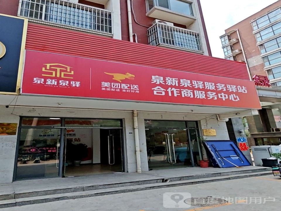 美团配送合作商服务中心(利农庄路店)