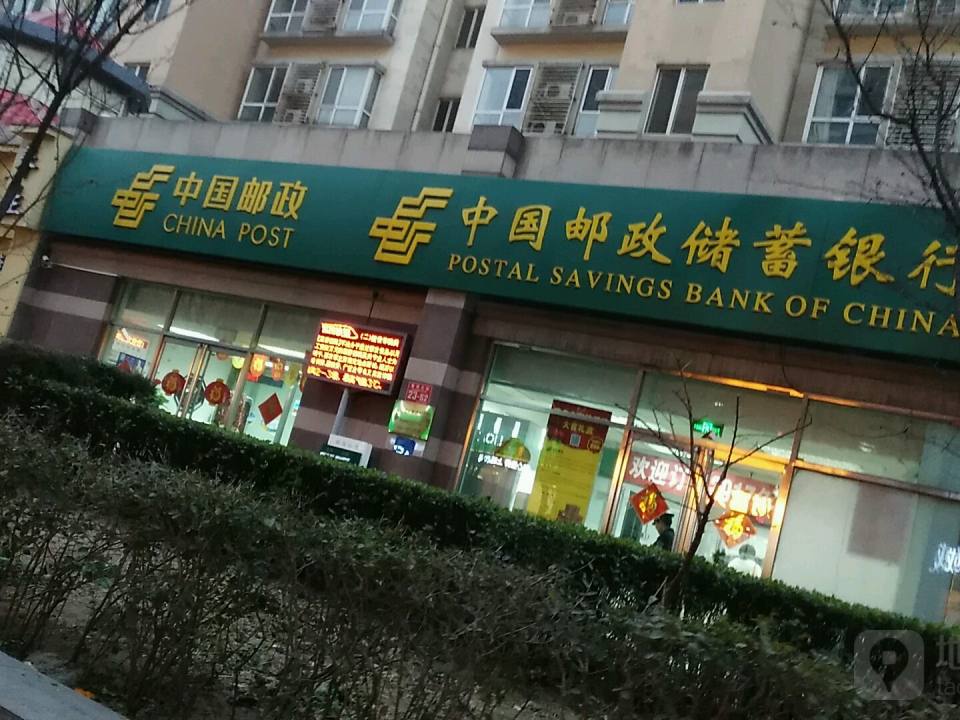 中国邮政(北广邮政所)