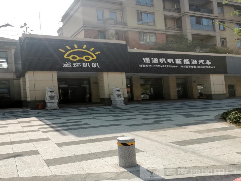 递递叭叭