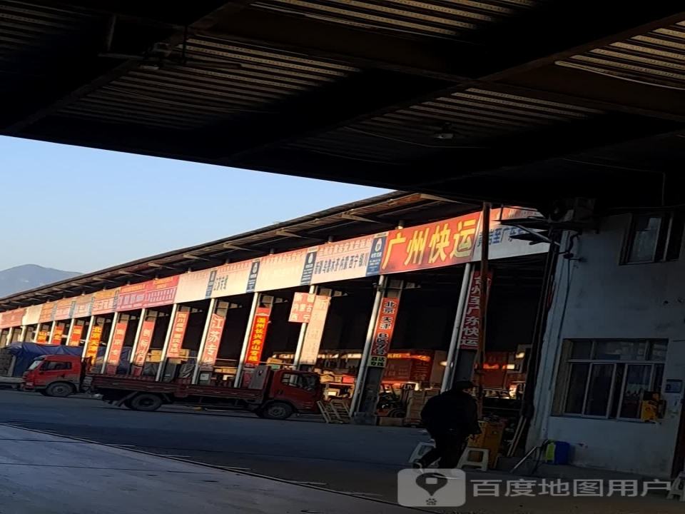 台州市黄岩玉娟货运站