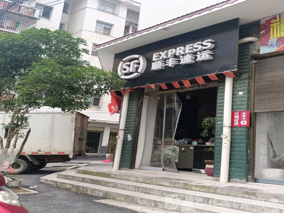 顺丰速运(清塘铺镇合作点)