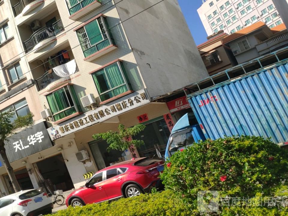天地华宇(康城大道东店)