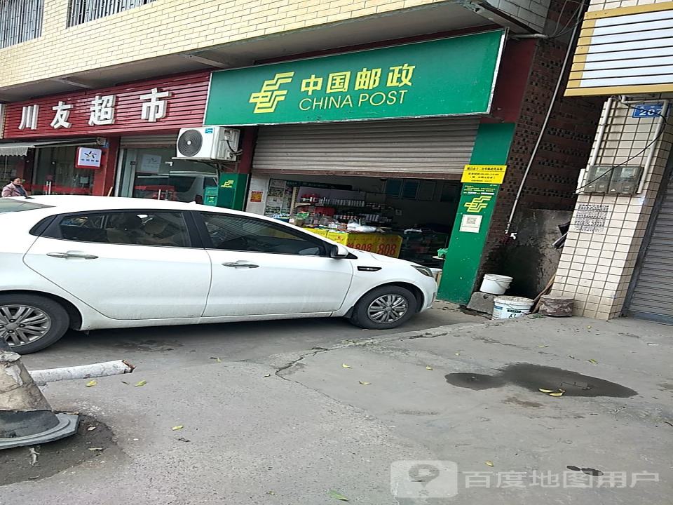 中国邮政(G321)