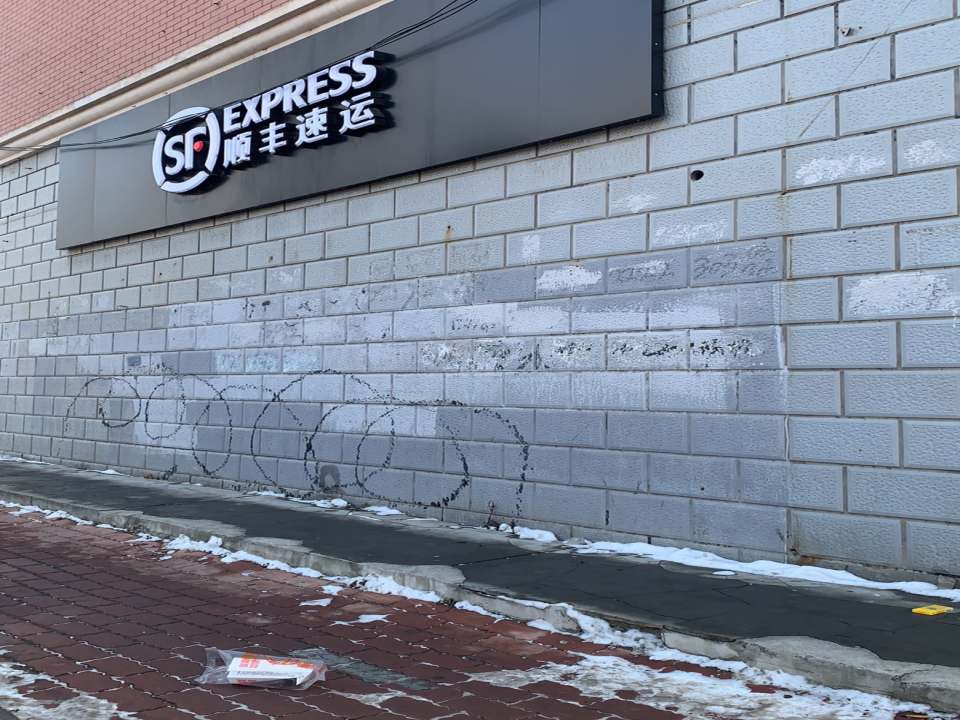 顺丰速运(五一路店)