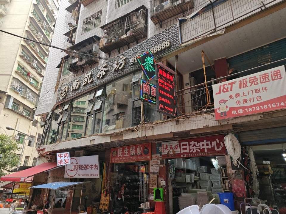 极兔速递