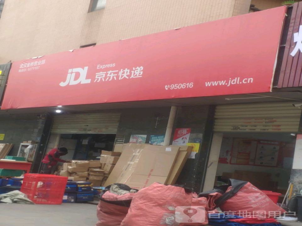 京东快递(武汉金桥营业部)