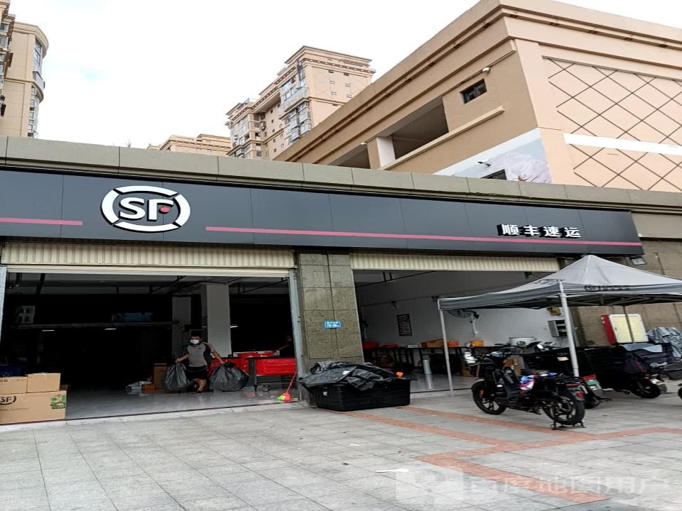 顺丰速运(新华北路店)