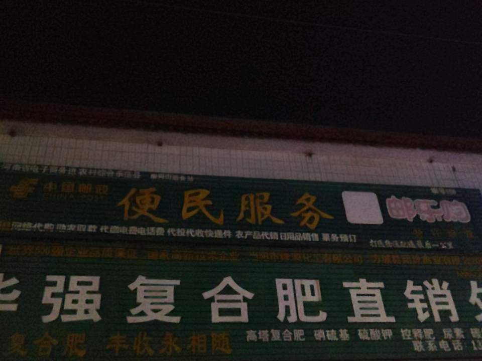 中国邮政三农服务中心