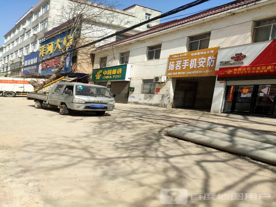 中国邮政