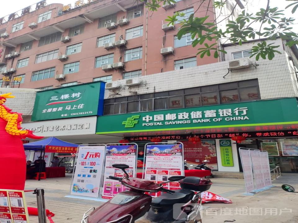 中国邮政(二环大道)
