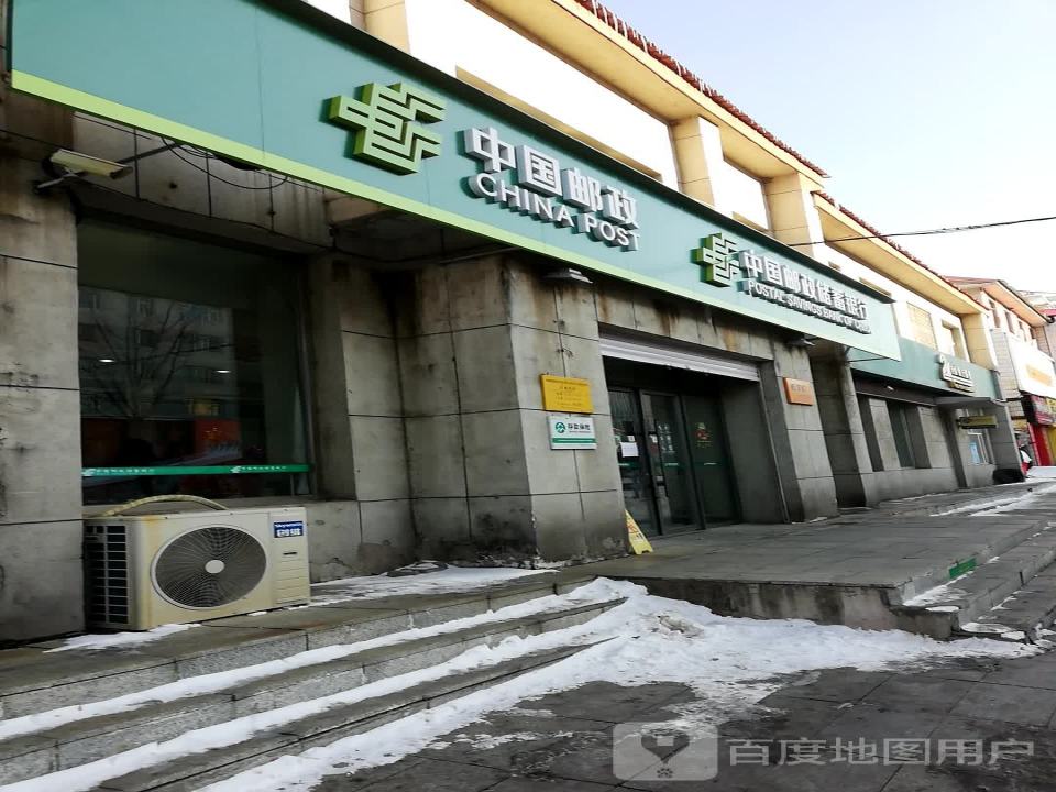 中国邮政(松江河邮政支局)