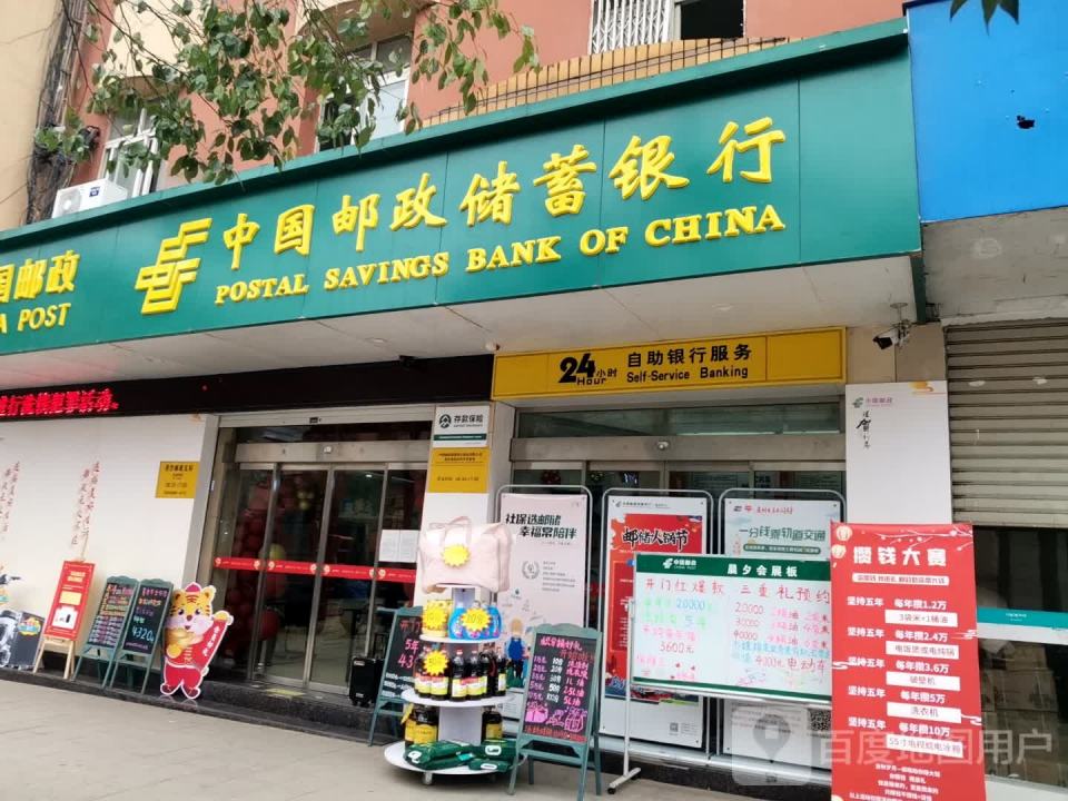 中国邮政(竹园支路店)
