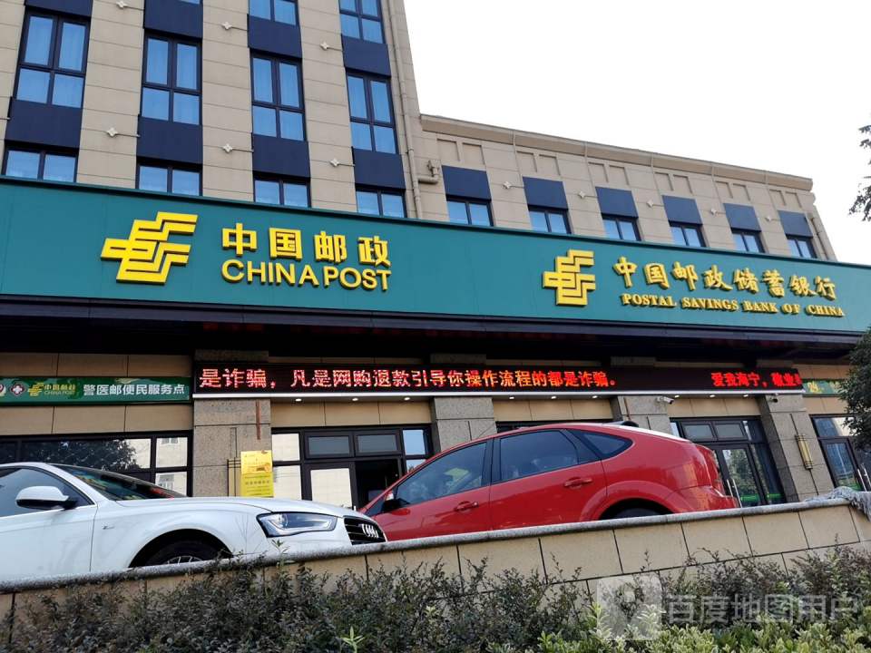 中国邮政(碧云北路店)