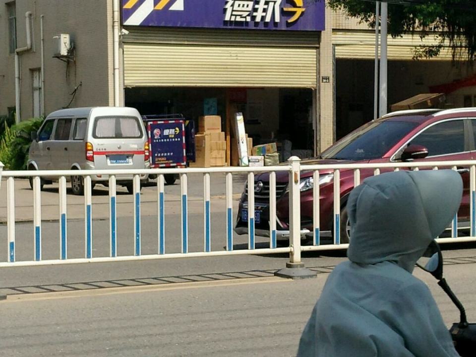 德邦快递(赣州章贡区京九路经营分部)