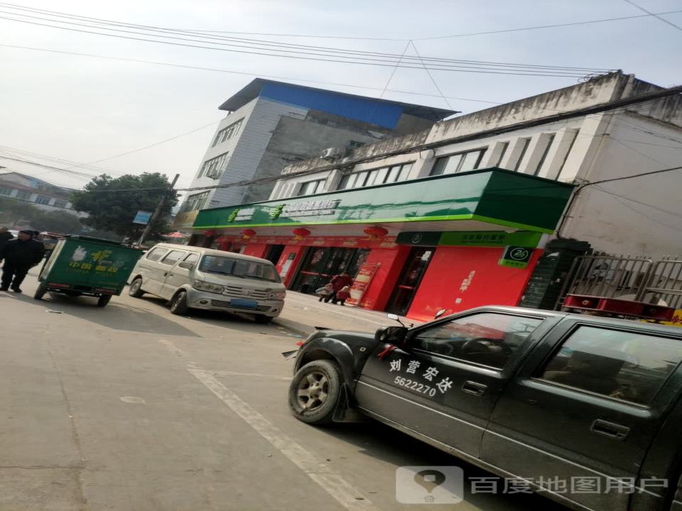 中国邮政(刘营邮政支局)