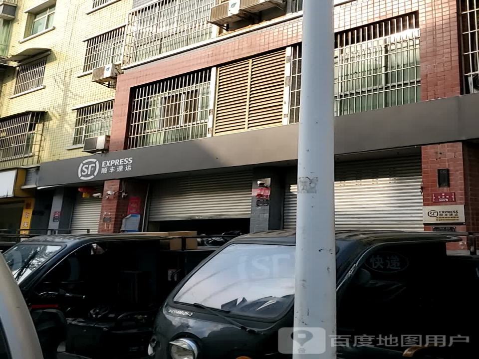 顺丰速运(文昌镇速运营业点)