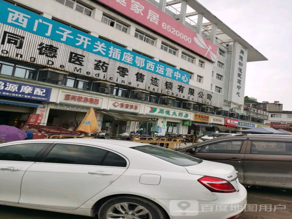 同德物流配送中心