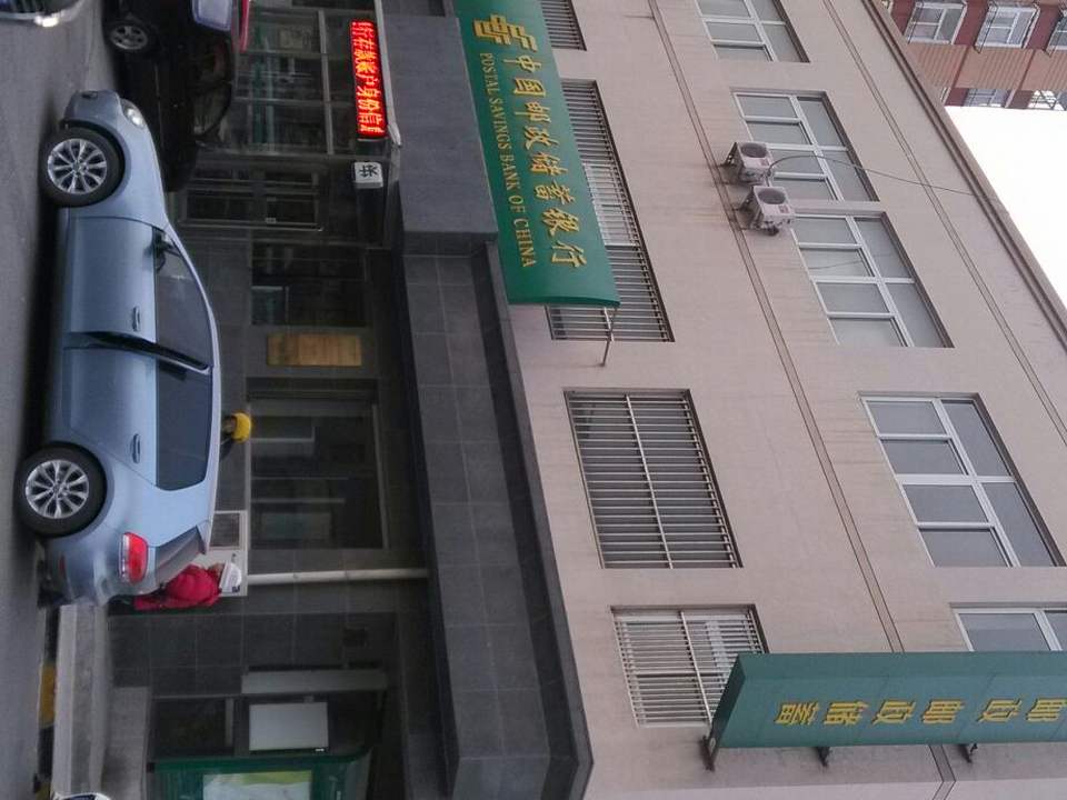 中国邮政(老山西里邮政所)