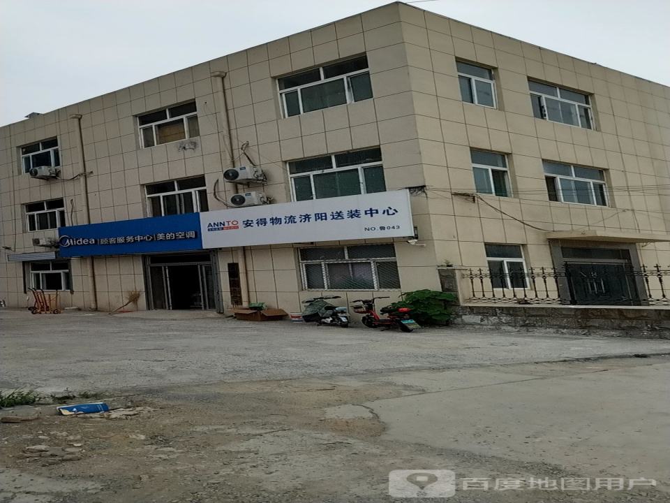 安得物流济阳送装中心(富阳街店)