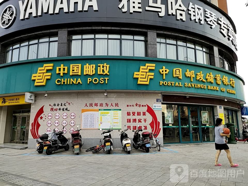 中国邮政(新农贸邮政支局)