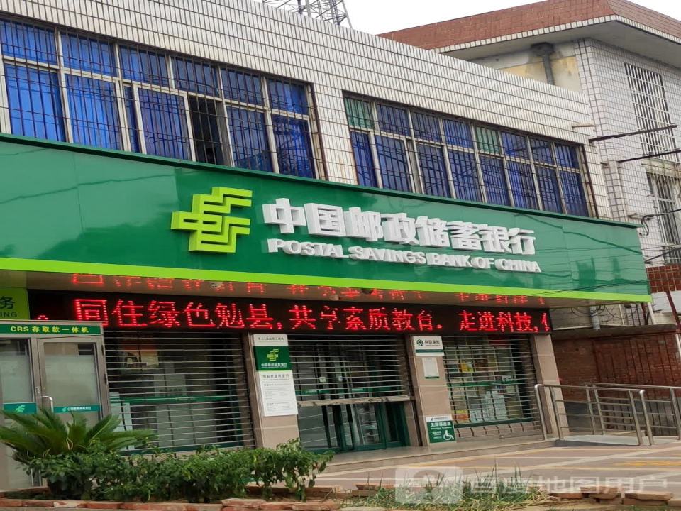 中国邮政(老道寺邮政所)