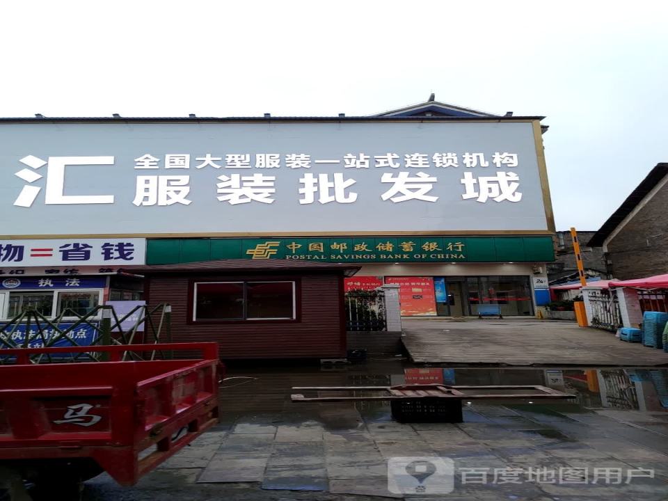 中国邮政(兴仁解东路邮政支局)