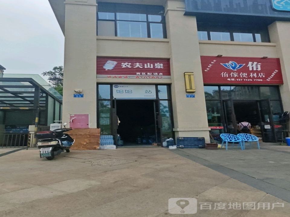 农夫山泉西区配送点