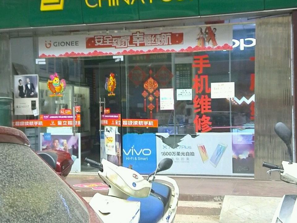 中国邮政书报刊(宋家桥邮政支局)