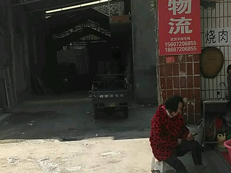 正大物流(秋潭路店)