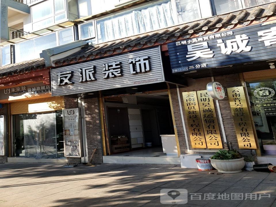 昆明昊诚运输有限公司