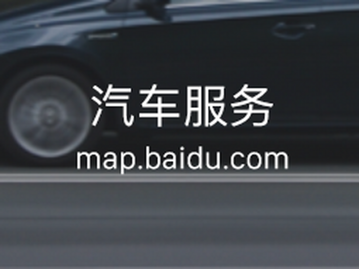 金州汽配物流城