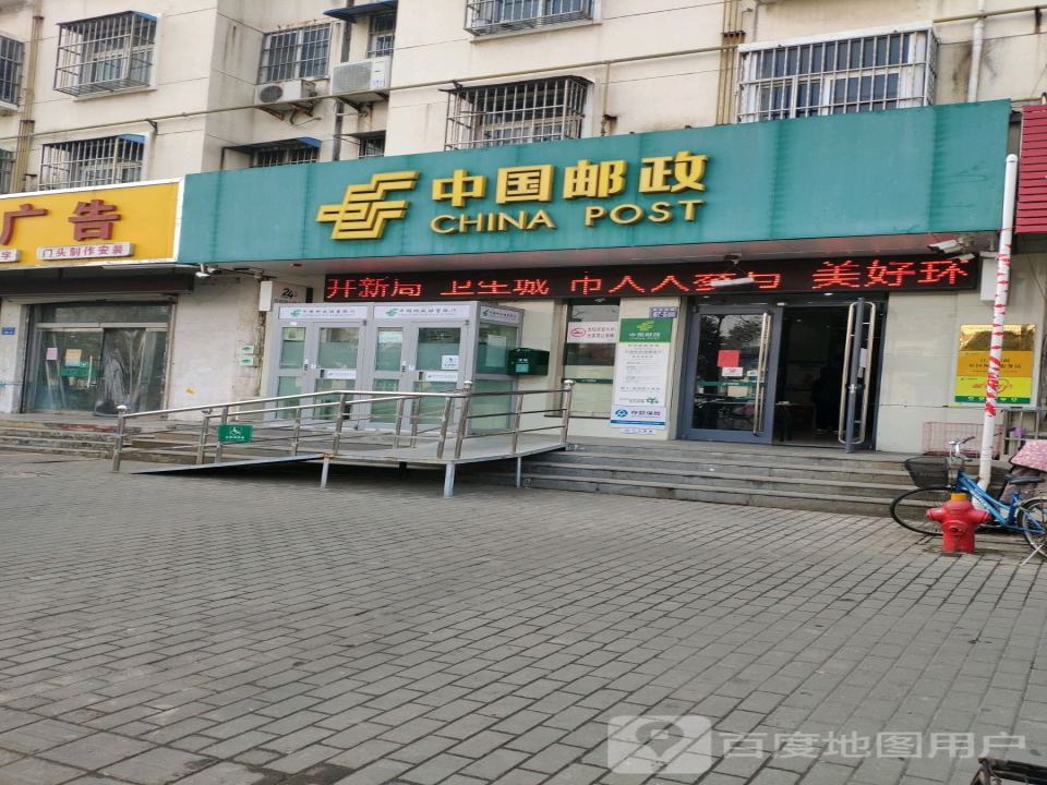 中国邮政(宏华邮政所)