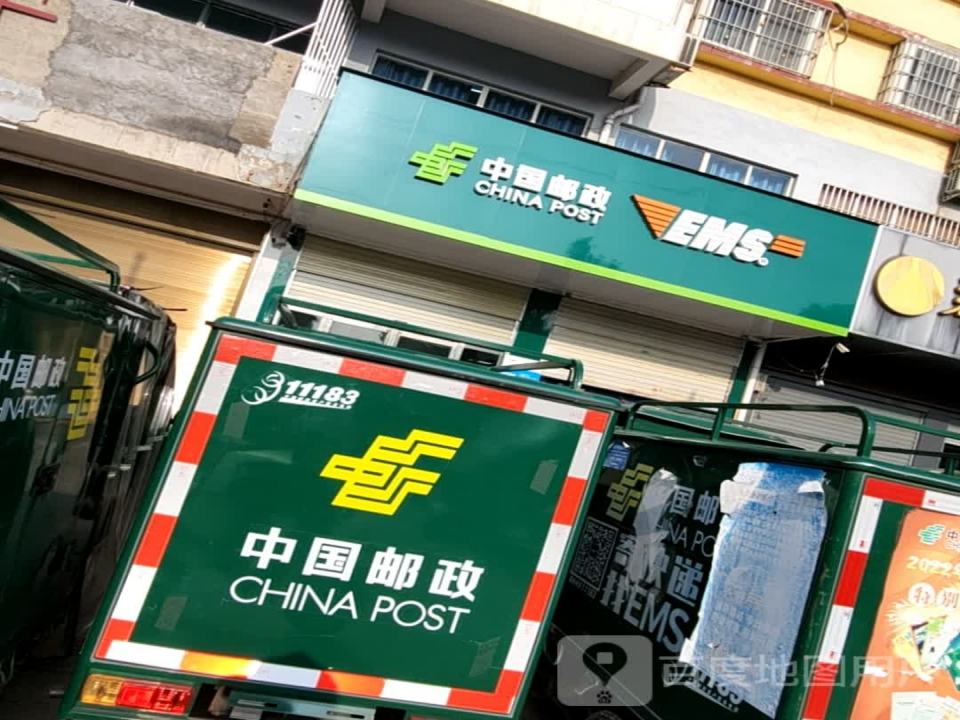 中国邮政(金山路店)