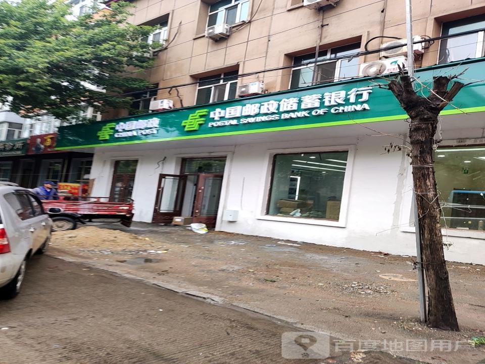 密山市北大营邮政所(永固路店)