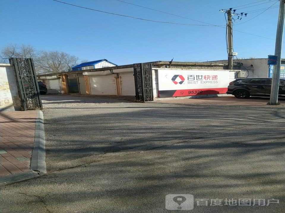 百世快递