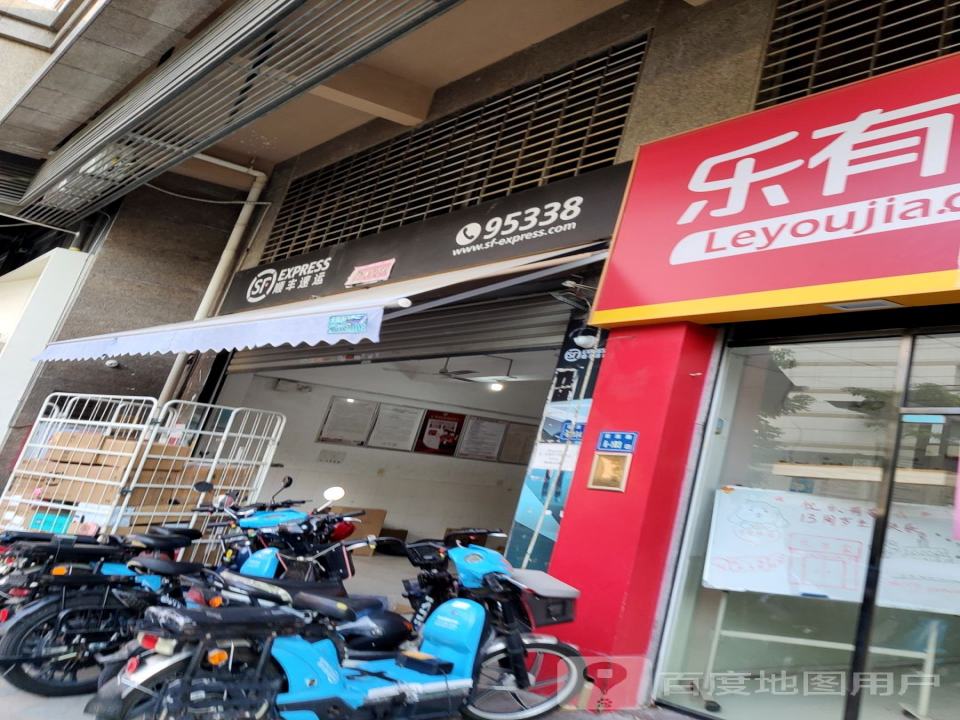 顺丰速运(后滨路速运营业点)