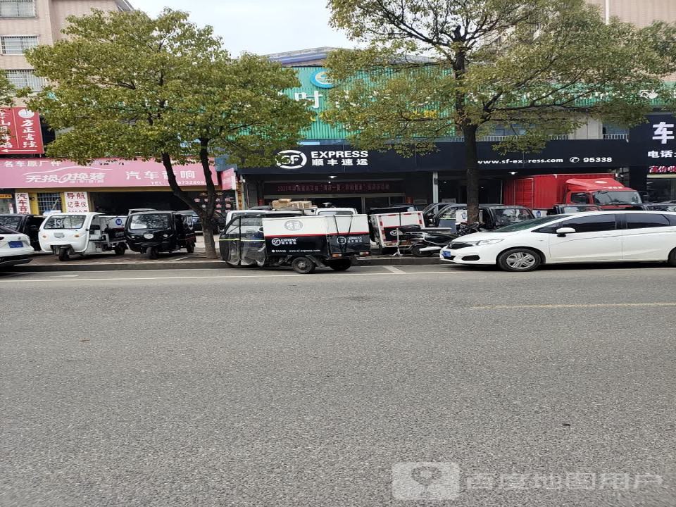 顺丰速运(火炬中路店)