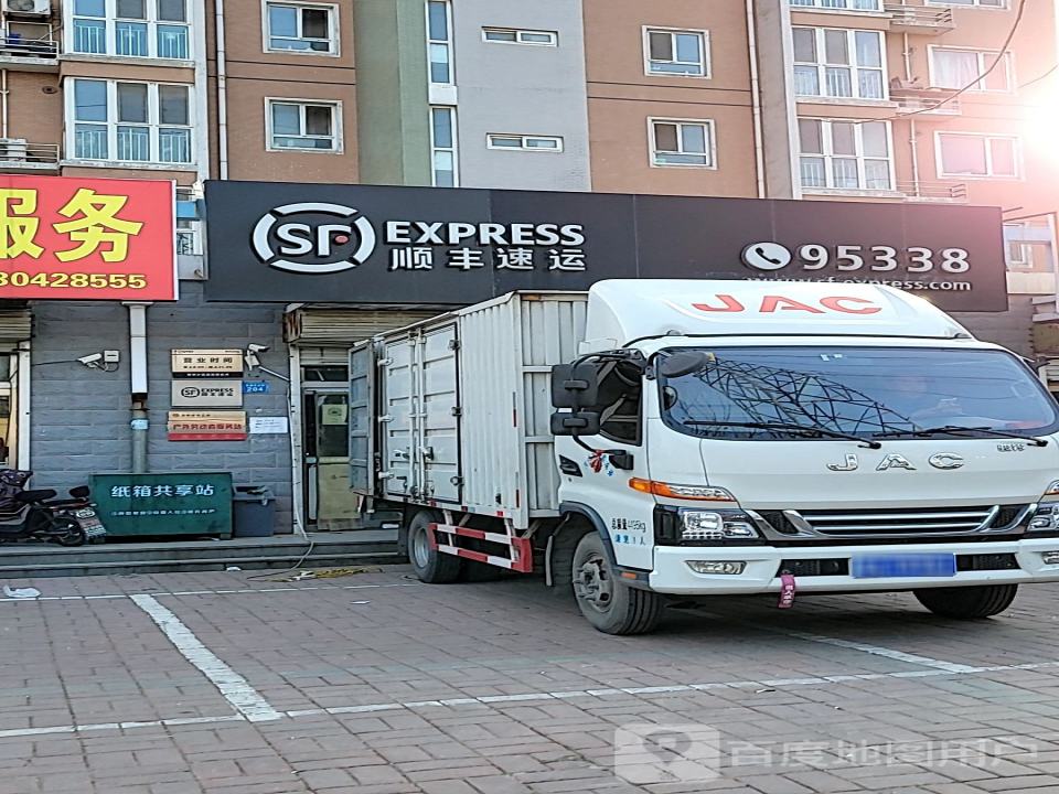 顺丰速运(辛集店)