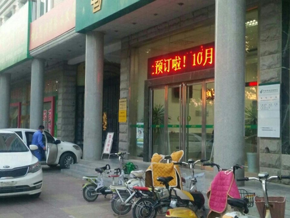 中国邮政集团有限公司(河南省滑县分公司)