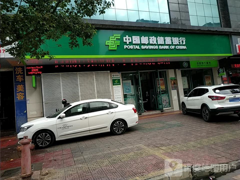 中国邮政(永泰路店)