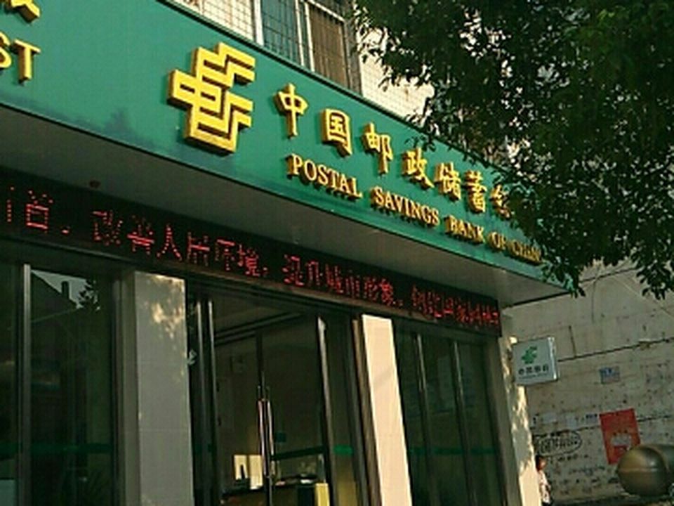 中国邮政(衣铺街邮政支局)