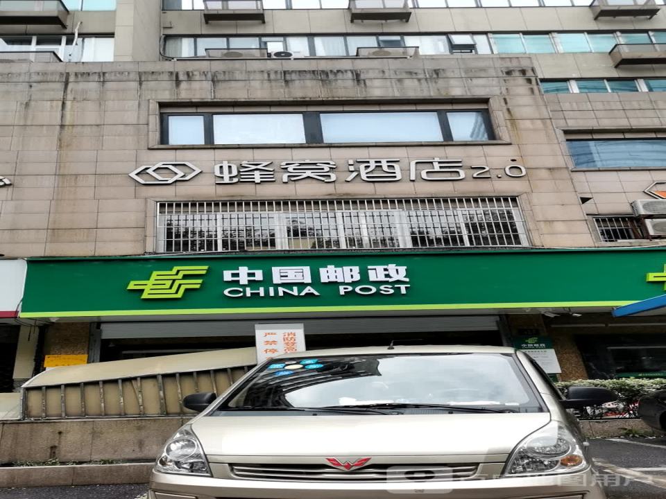 中国邮政(庆春路支局)