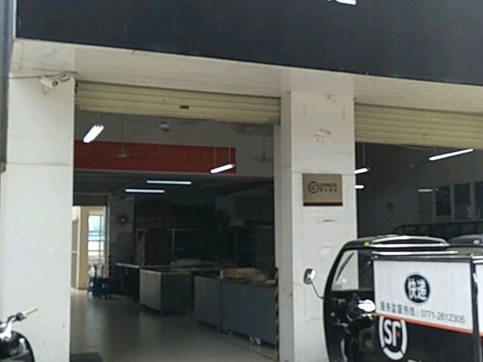 顺丰速运(东凯国际商业广场店)