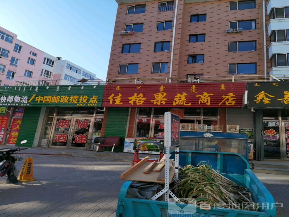 中国邮政揽投点