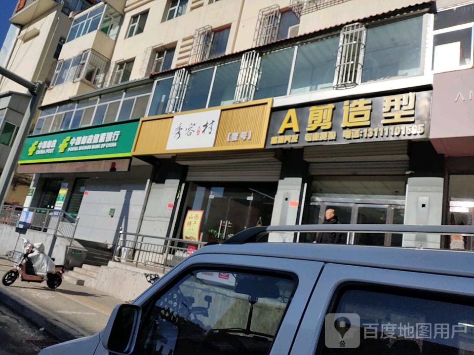 中国邮政(团结东街)
