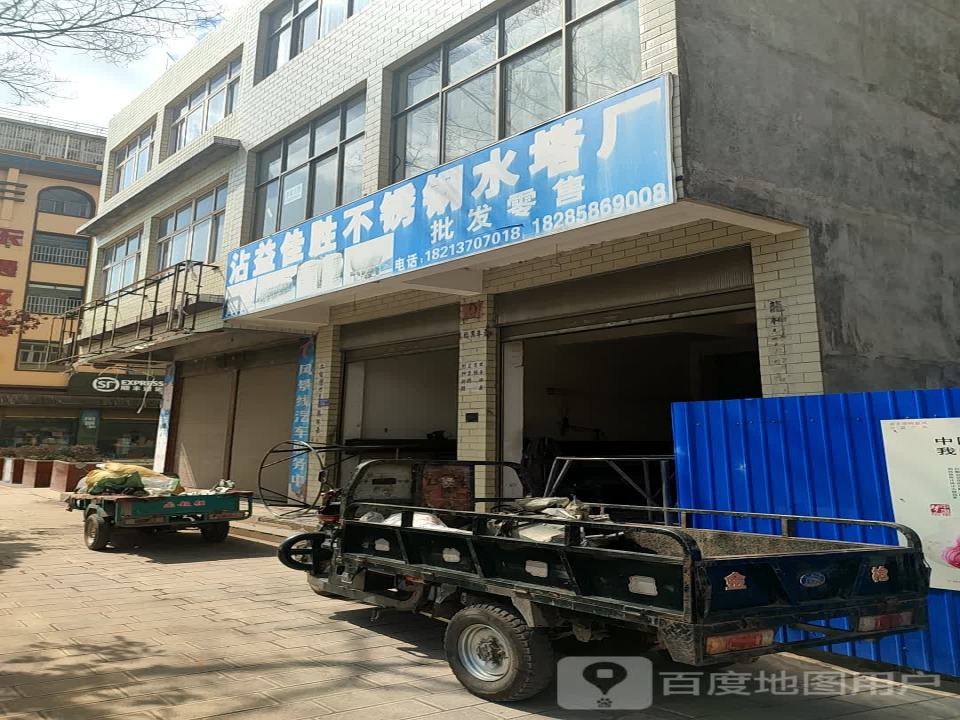 沾益顺丰速运(珠江源大道店)