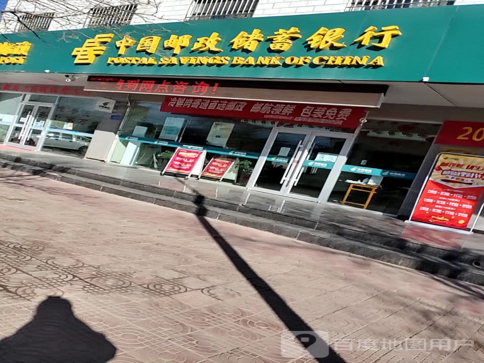 中国邮政(武南邮政支局)